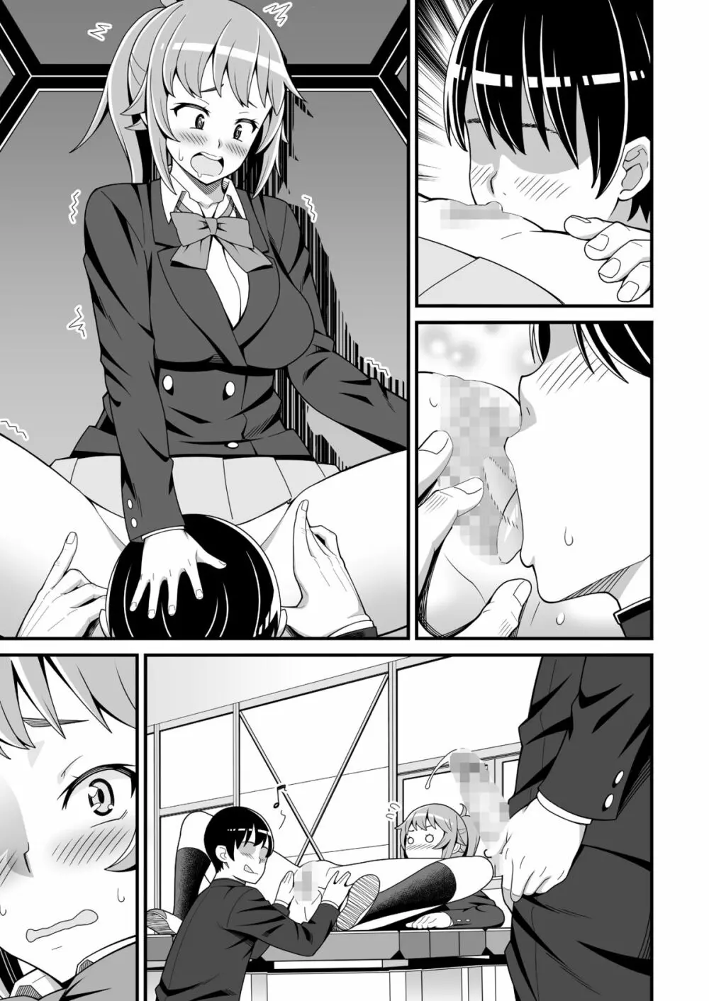 部長のドスケベ部員勧誘トライ - page30