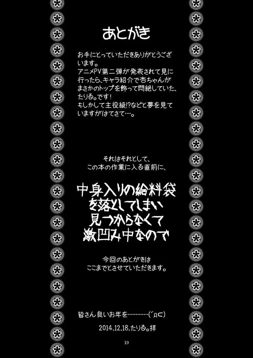 貧乳娘 31 - page20