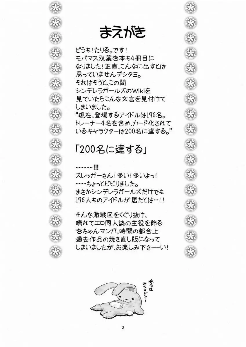 貧乳娘 31 - page3