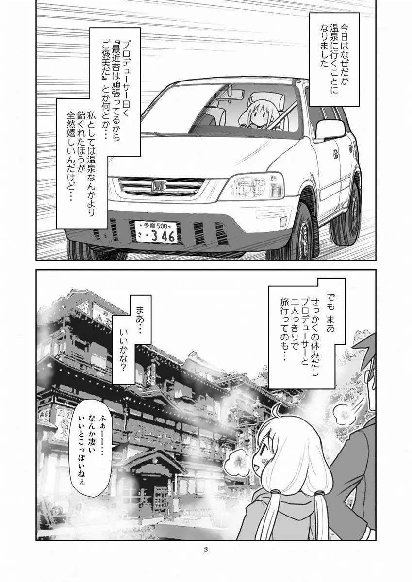 貧乳娘 31 - page4