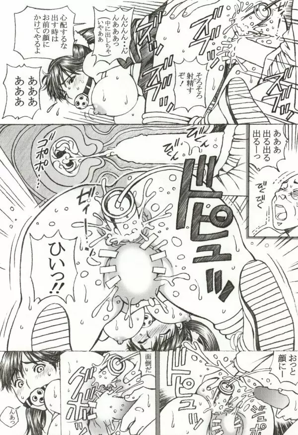 学校の先生がラ○プ○スのマナカ似の女子○生をレ○プした！〈番外編〉 - page17