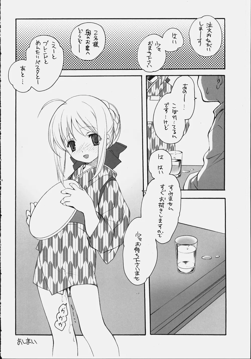 しとろんりぼん9 - page13