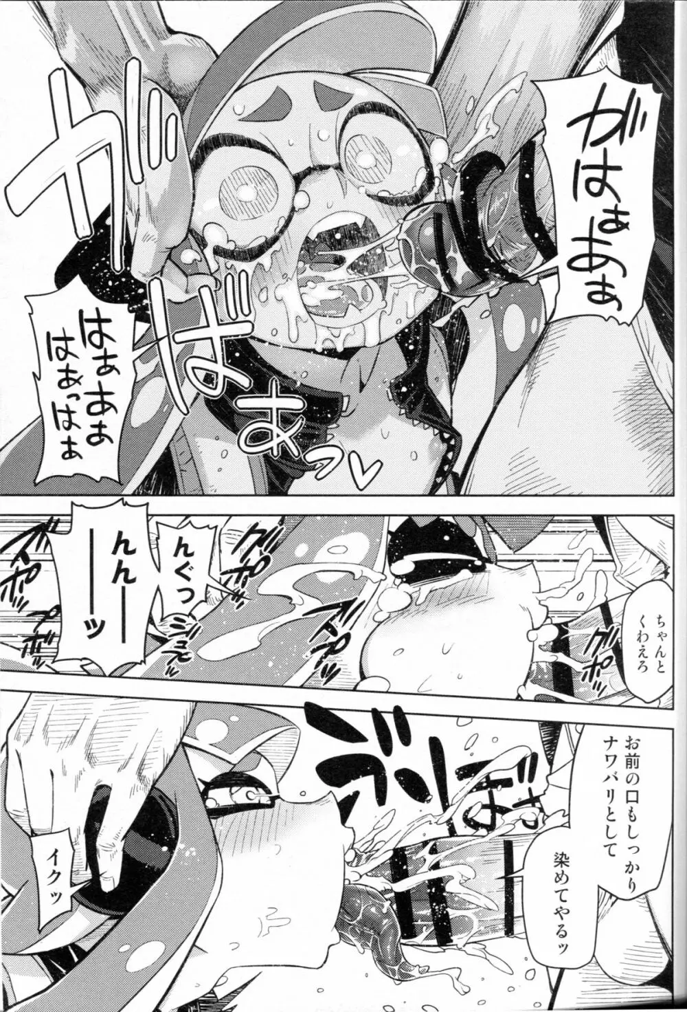 ヒーロー危機一髪 - page13