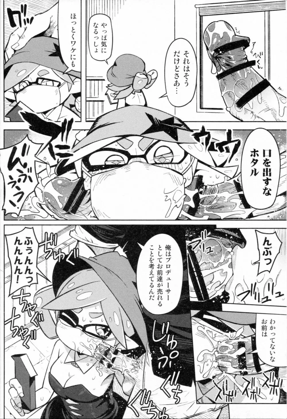 ヒーロー危機一髪 - page4