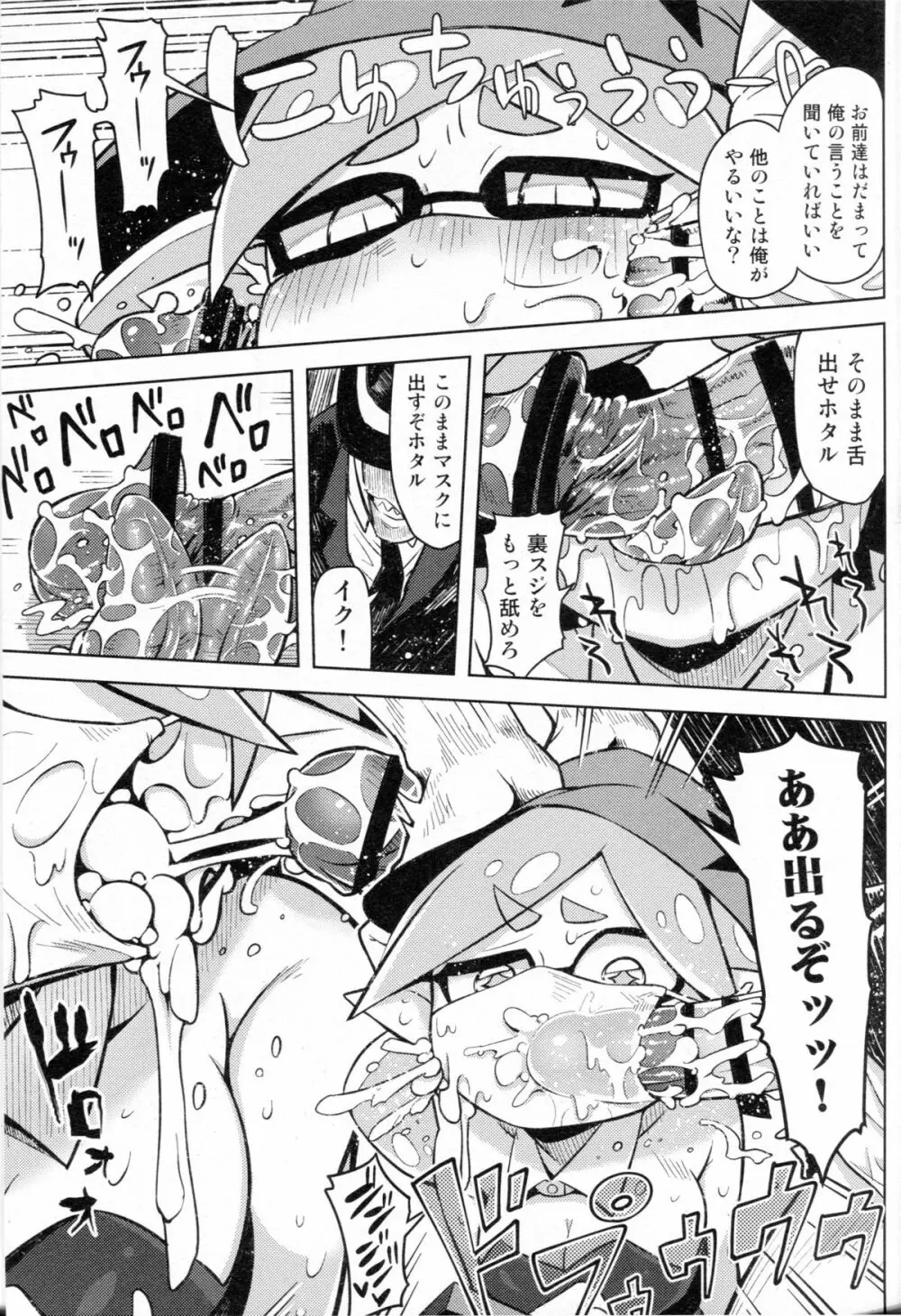 ヒーロー危機一髪 - page5