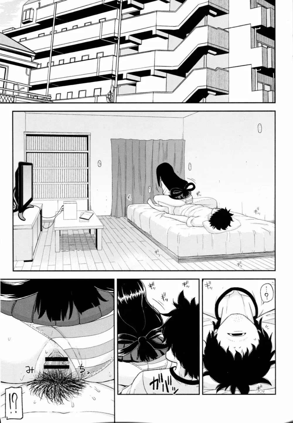 梅雨日和 - page3