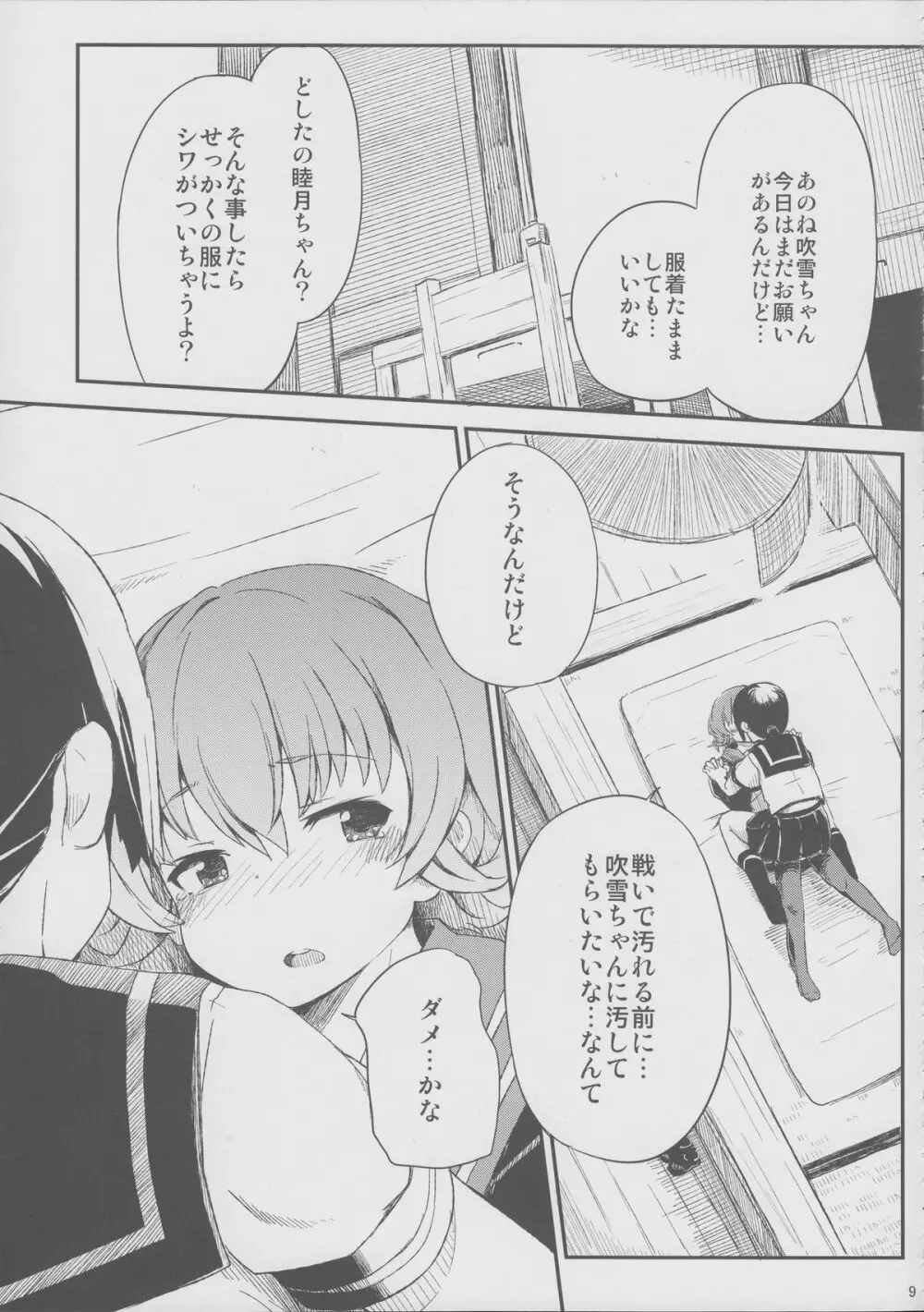 late flowering - page10