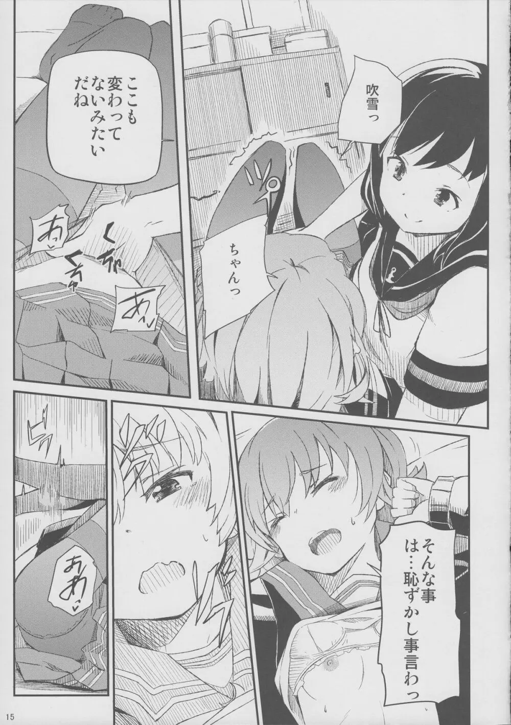 late flowering - page16