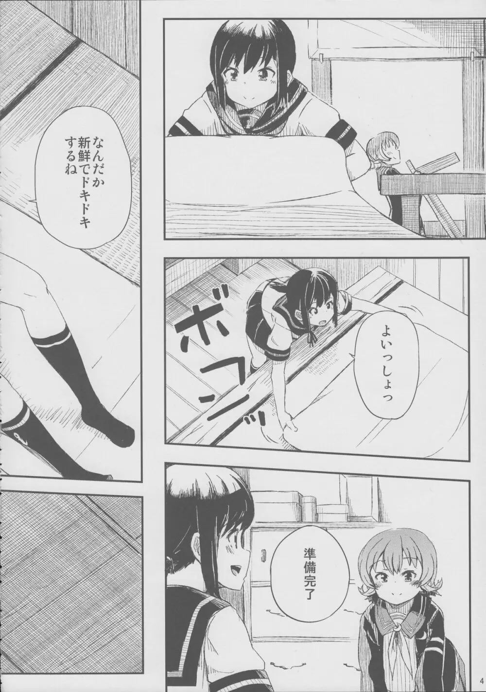 late flowering - page5