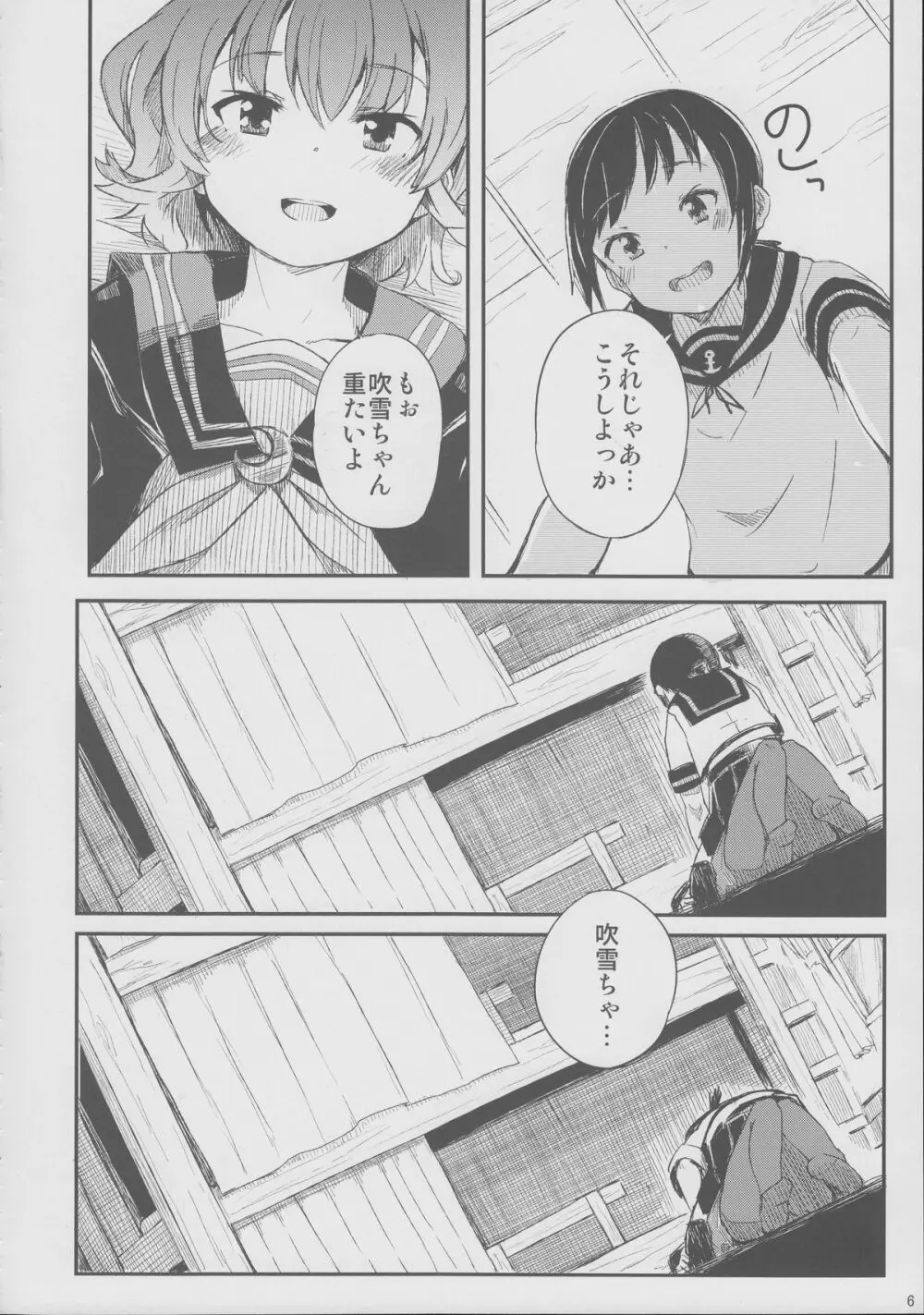 late flowering - page7