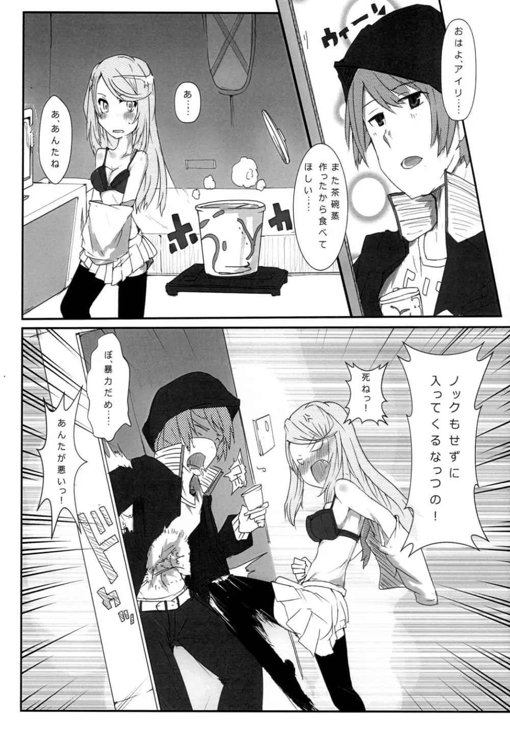 hhb_Artworks 2+3 - page25