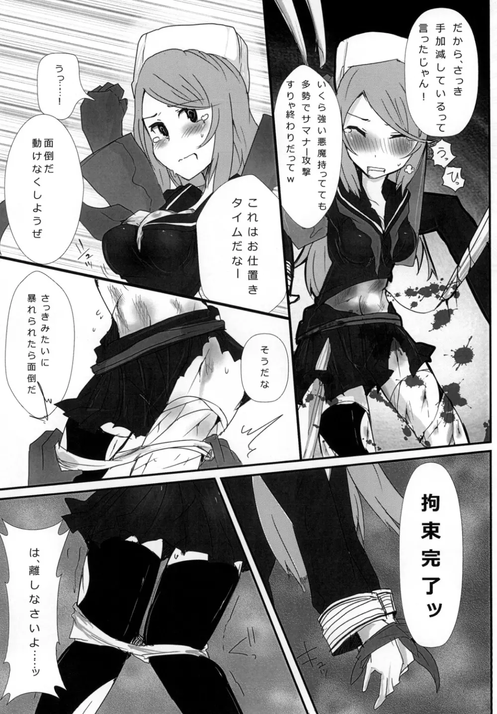 hhb_Artworks 2+3 - page36