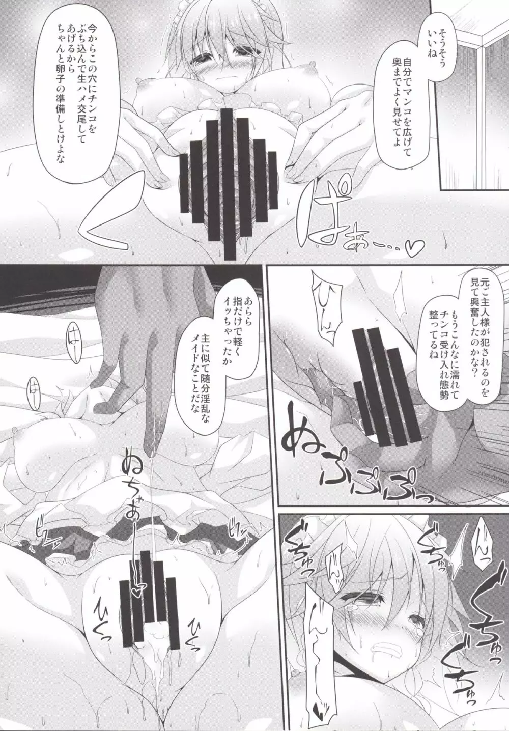 THE FIRST BLOOD - page7