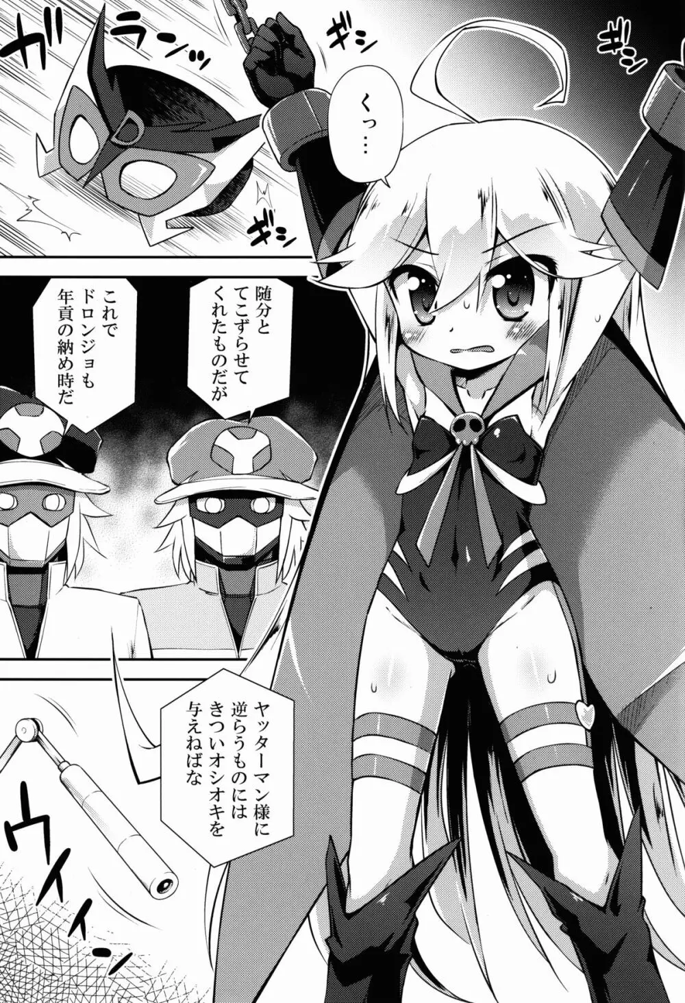 レパードちゃんに夜ノオシオキを - page5