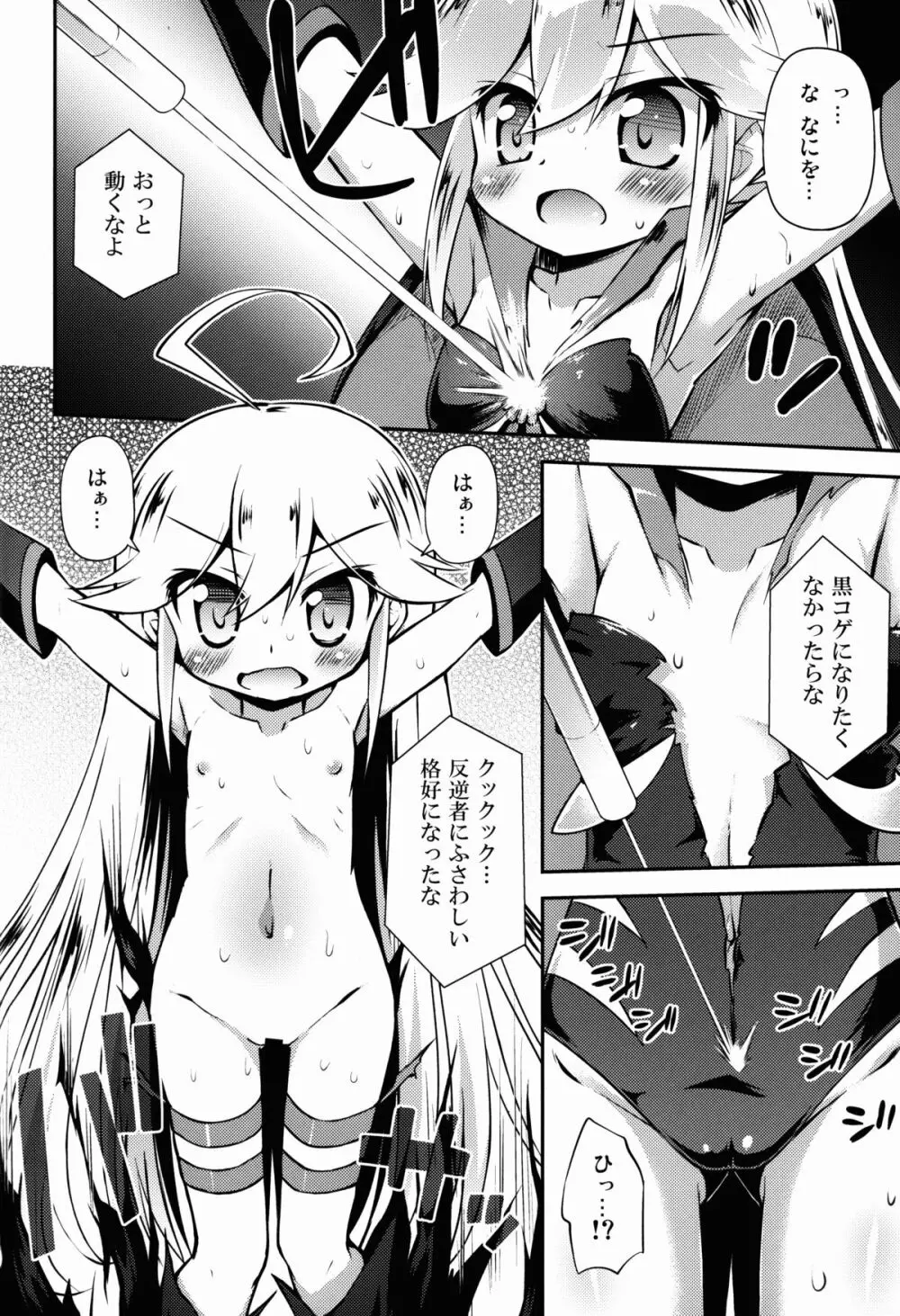 レパードちゃんに夜ノオシオキを - page6
