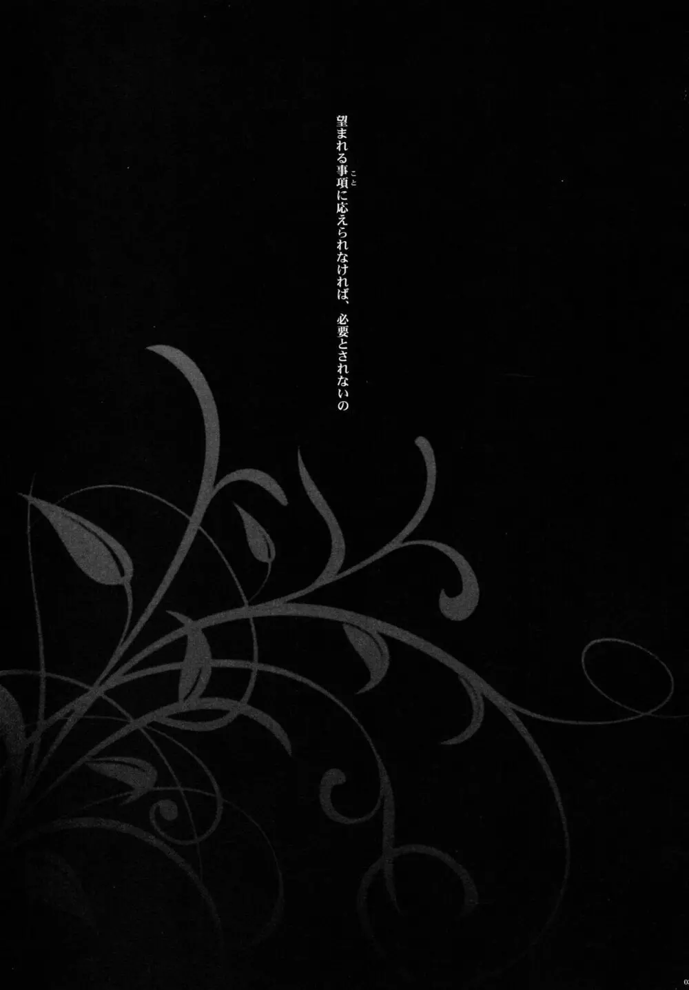 Nec possum tecum vivere, Nec sine te. - page2