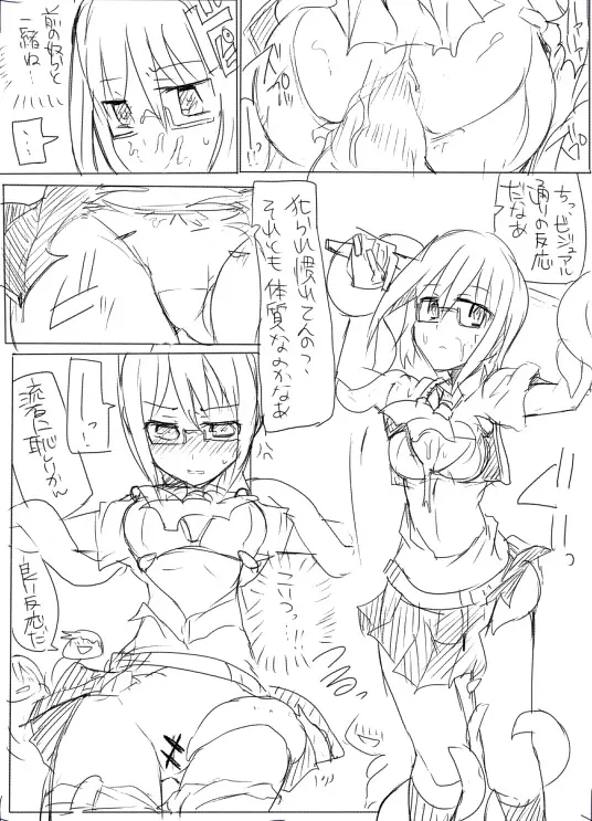 MHJK18 - page16