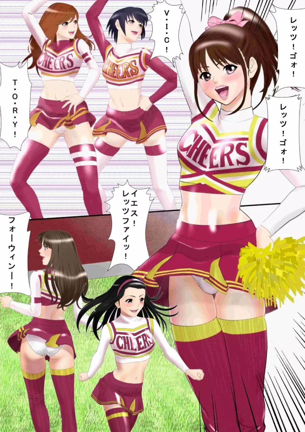 ピッチピチjkチアガールをおっさん達の性奴隷にする方法 - page4