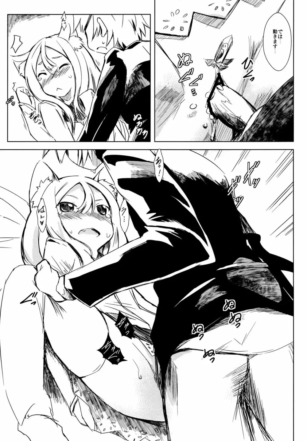 イクラノプラン 2021 - page14