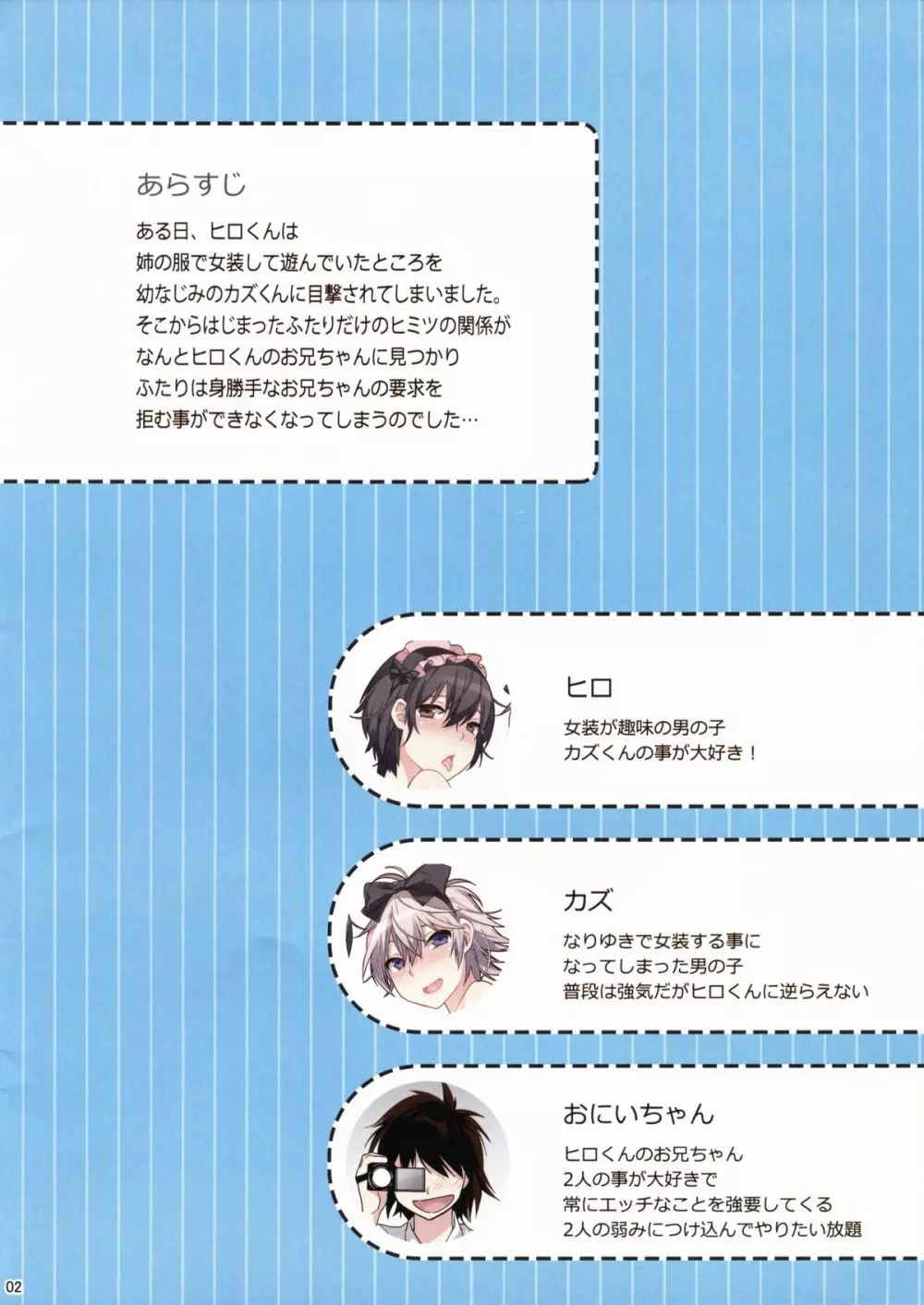 ウサニャンEXTRA - page2