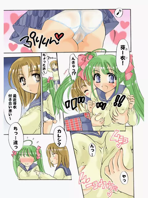 Seigi no Mikata Imōto Seijin Mei - page2