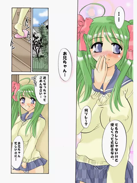 Seigi no Mikata Imōto Seijin Mei - page3