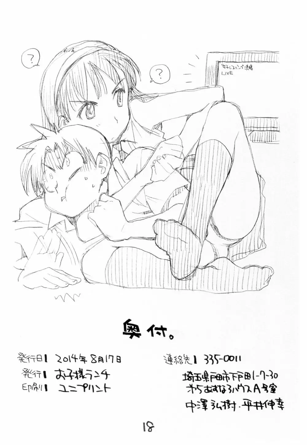 N.H 4U ver. 2 - page17