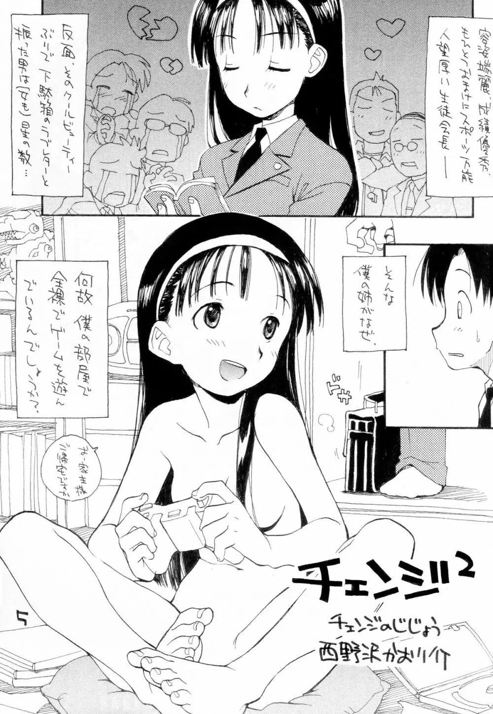 N.H 4U ver. 2 - page4