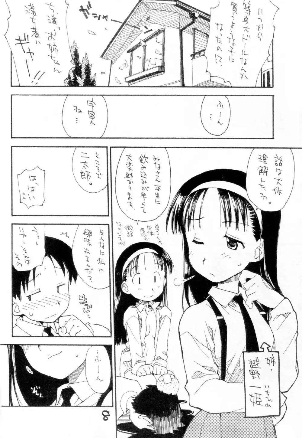 N.H 4U ver. 2 - page7