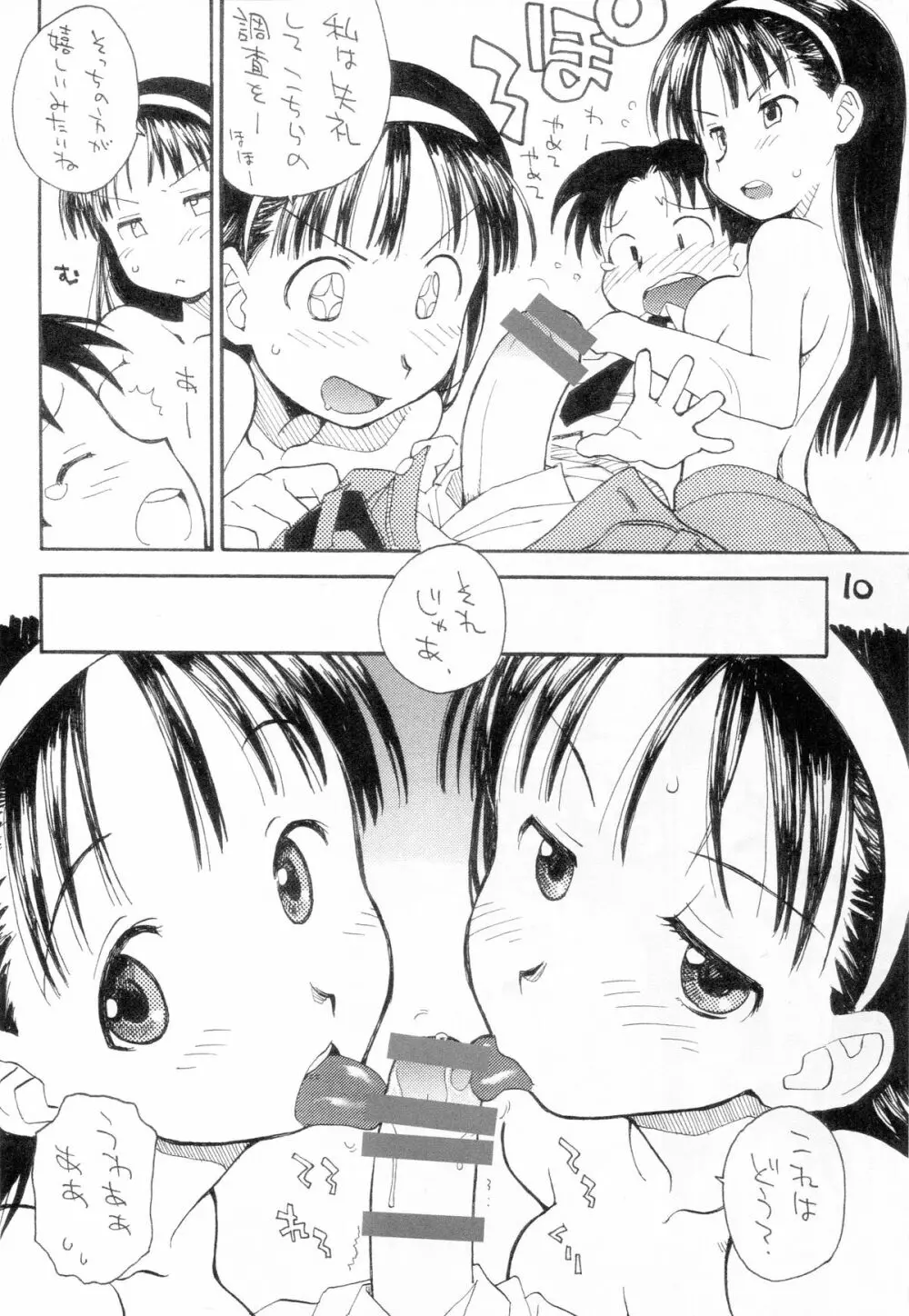 N.H 4U ver. 2 - page9