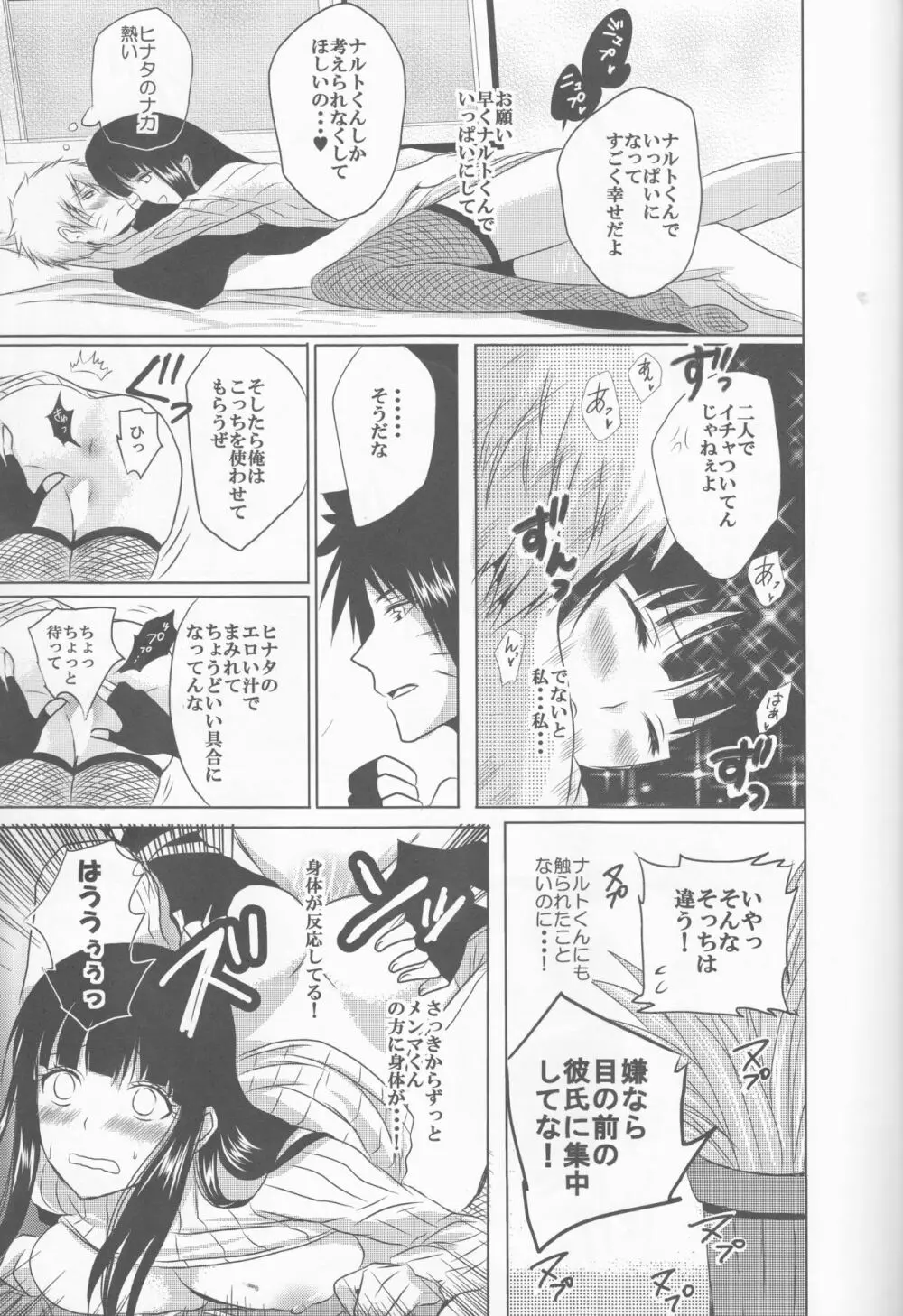 3PEACE - page10