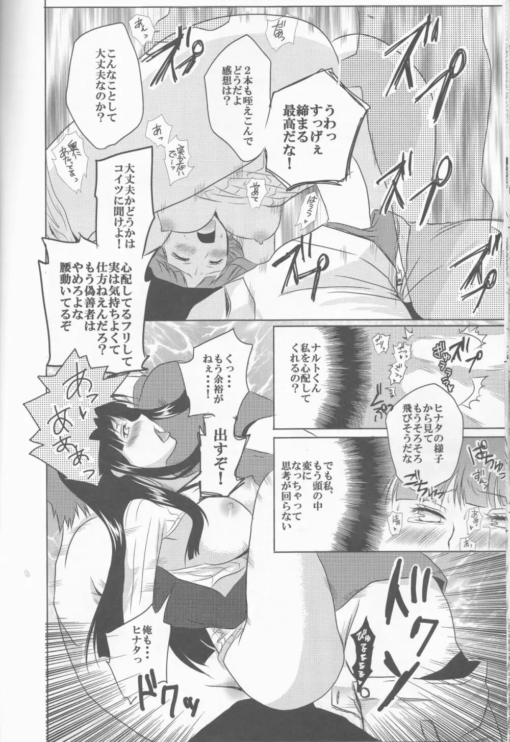 3PEACE - page11