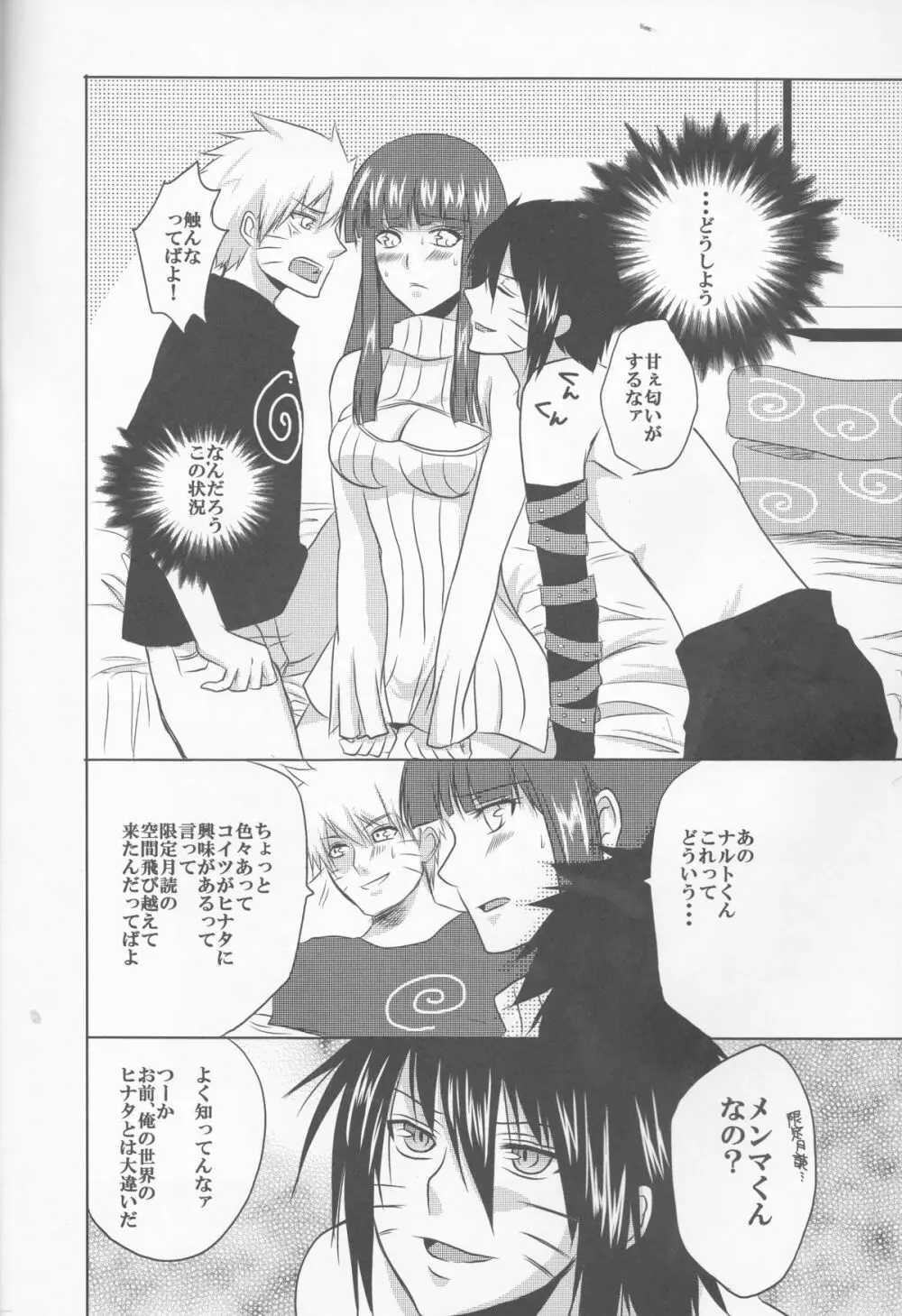 3PEACE - page3