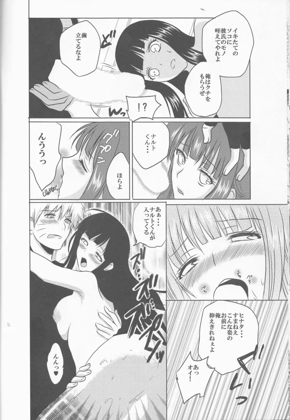 3PEACE - page9