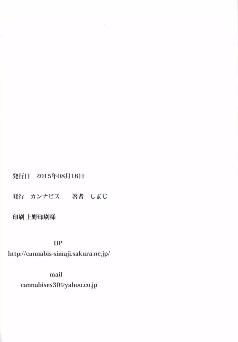 カテキョ中、生意気なショタをお仕置きした結果エロ可愛い件ww - page25