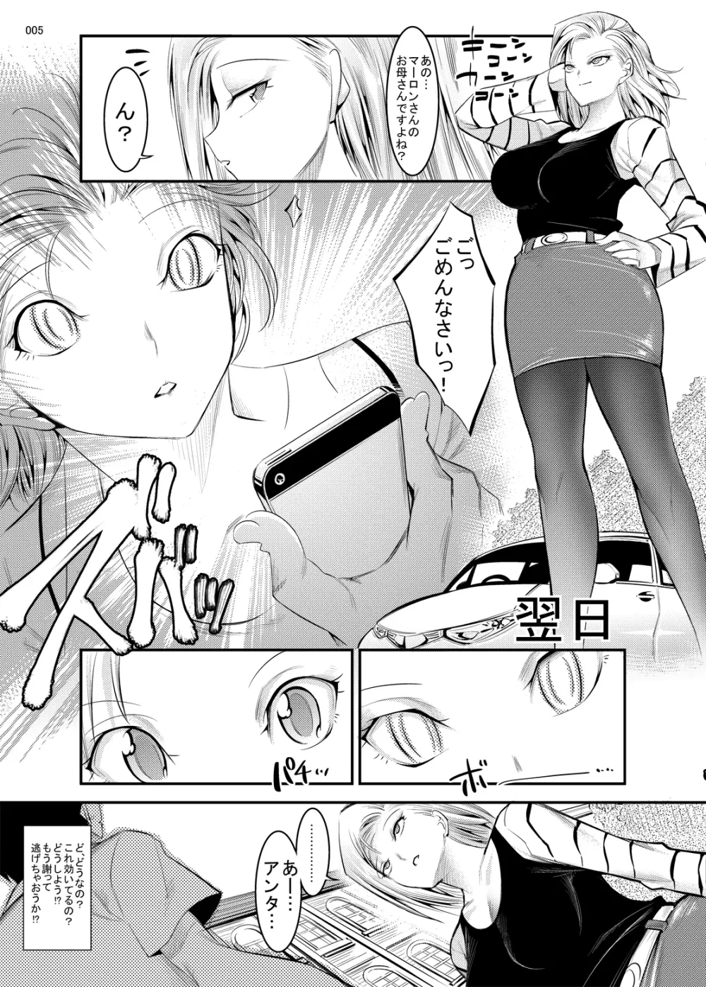 18号が優しく筆おろししてくれる本 - page39
