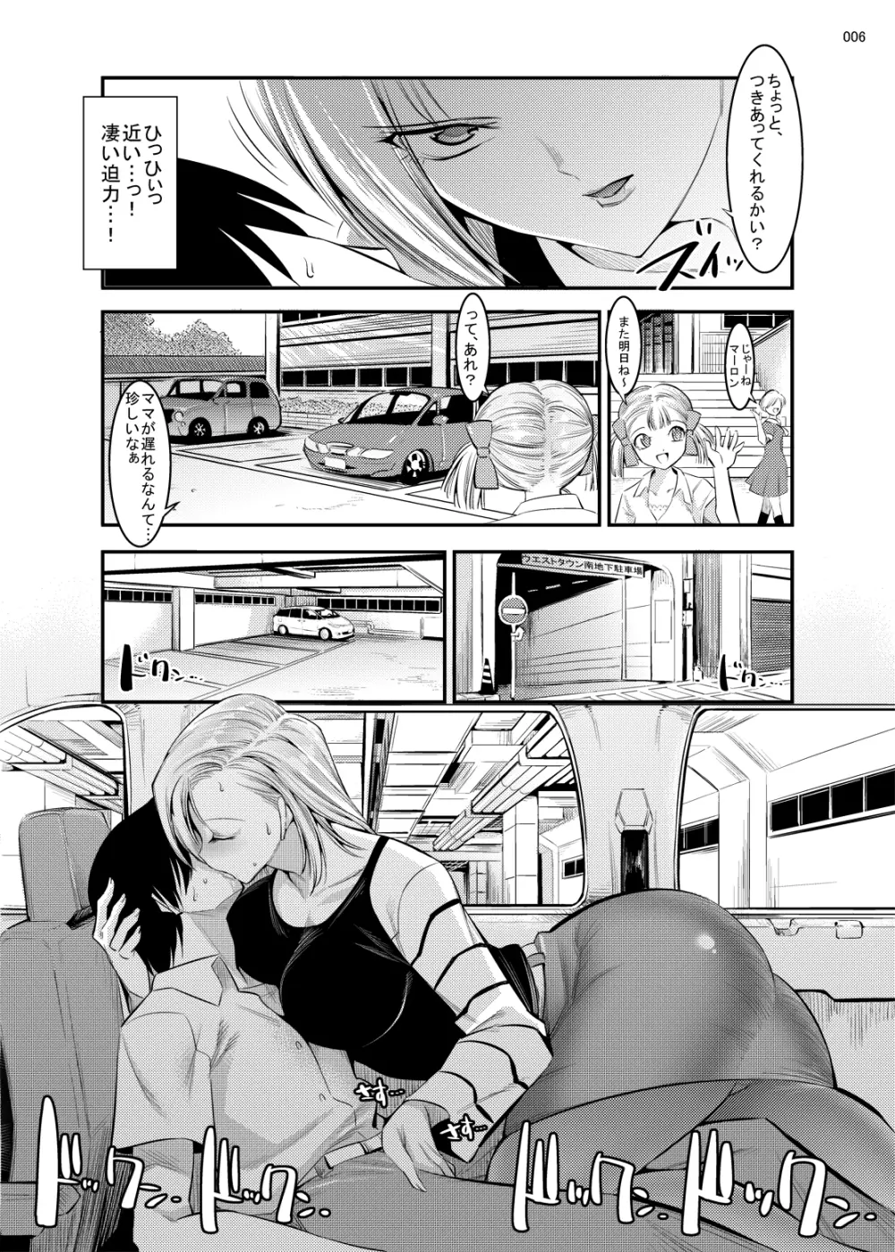 18号が優しく筆おろししてくれる本 - page40