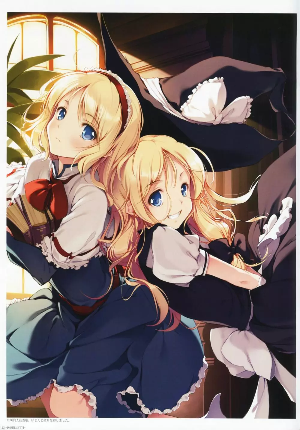 ‐ IMBELLETTI ‐ 東方紅魔郷絵画集 - page18
