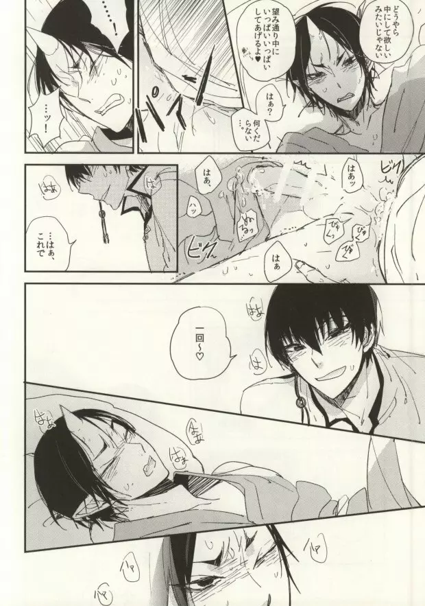 一葉知秋 - page15