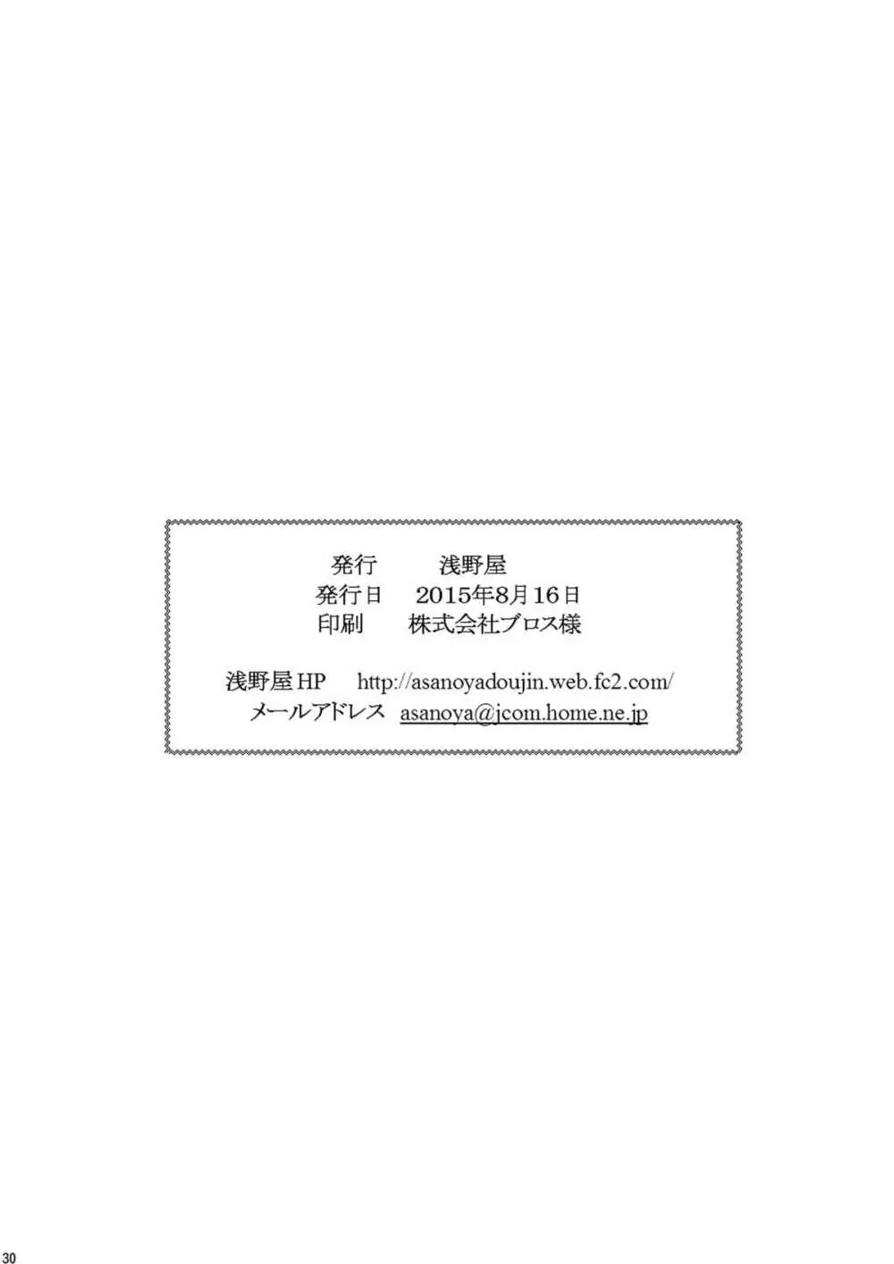 賞品女II - page29