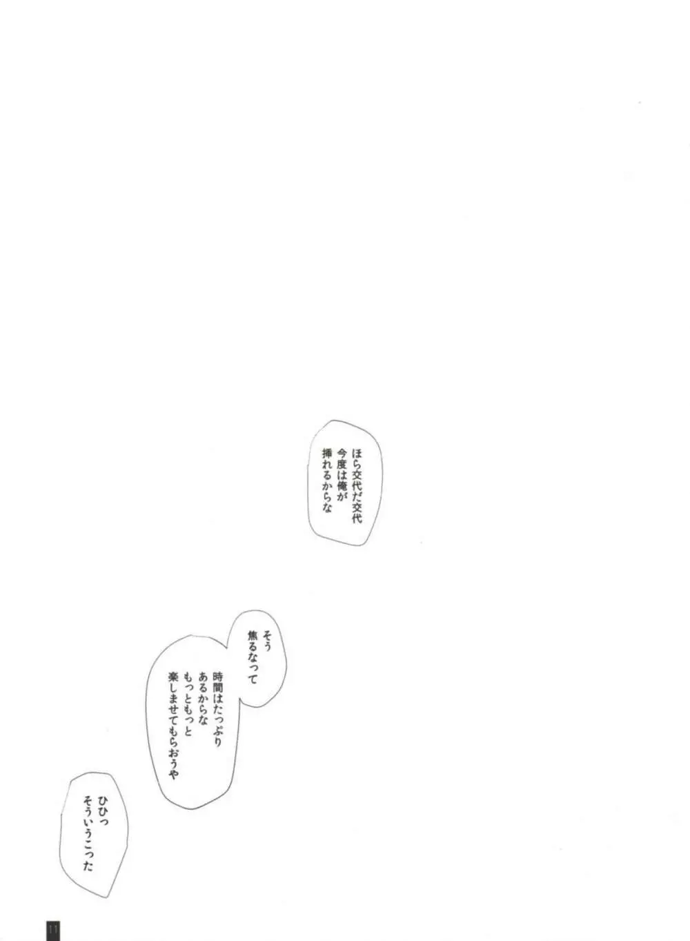 CAPITULATION - page10