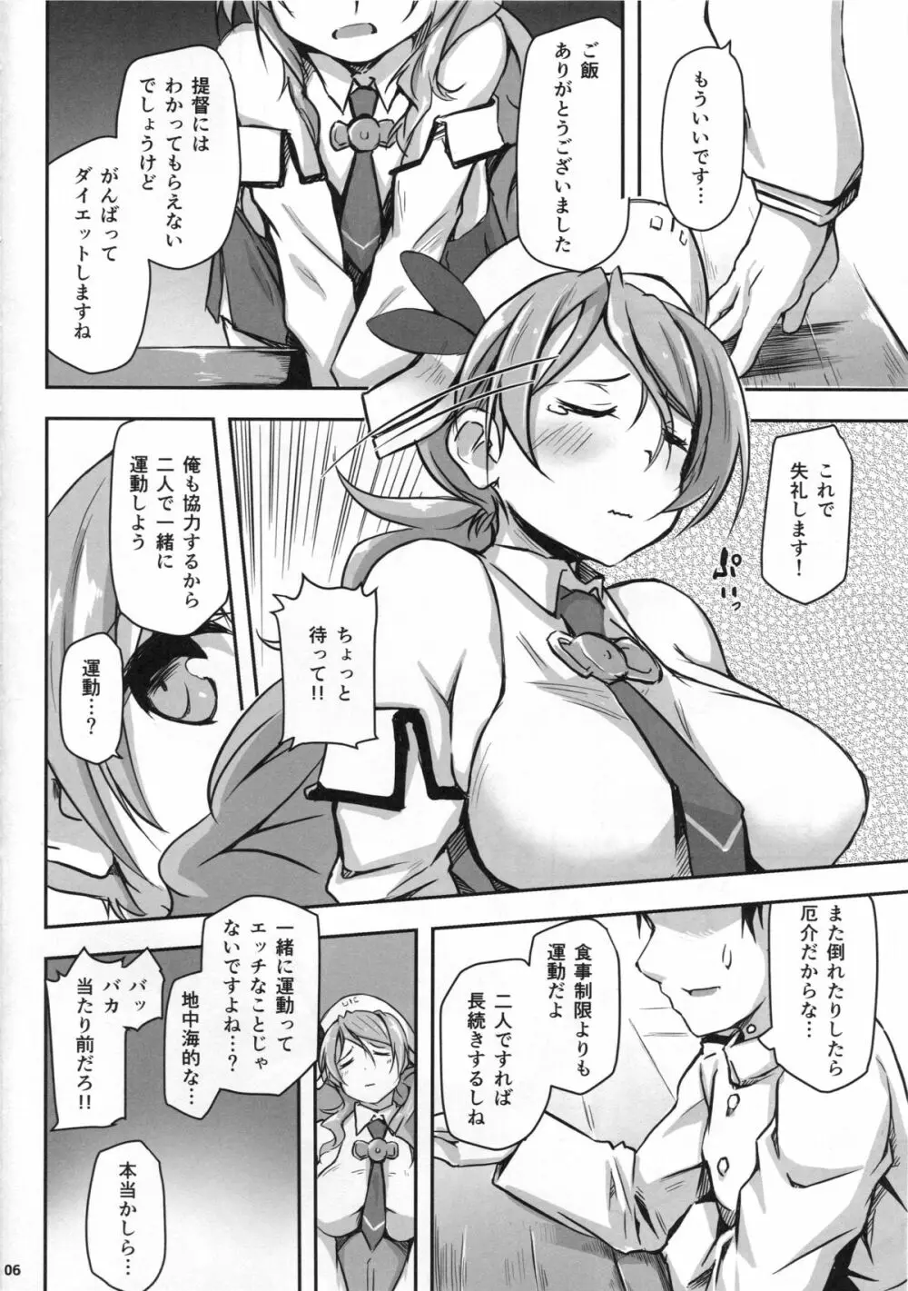 おいしいパスタ食べたいですよね...? - page5