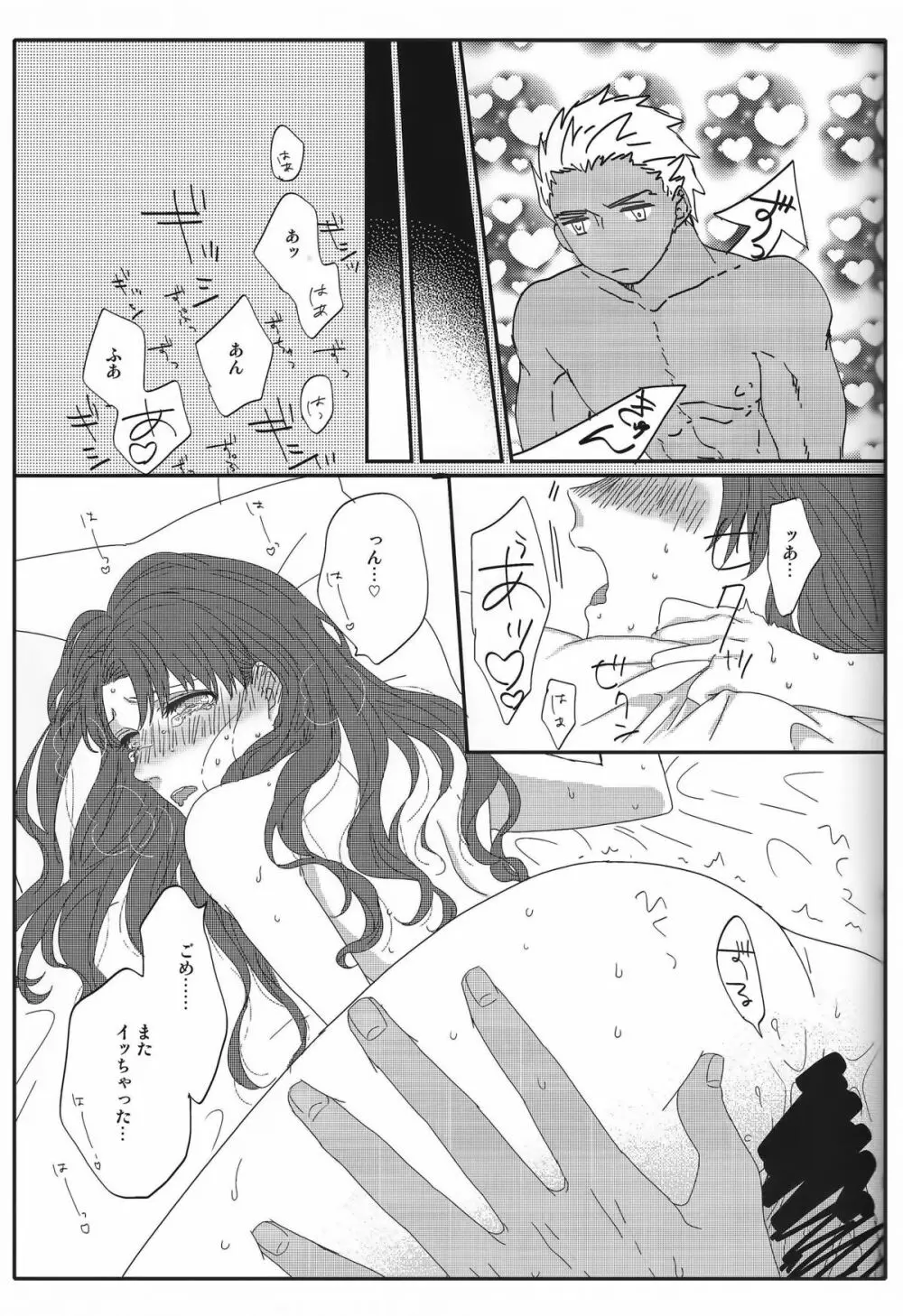 ミス・パーフェクトの××× - page30