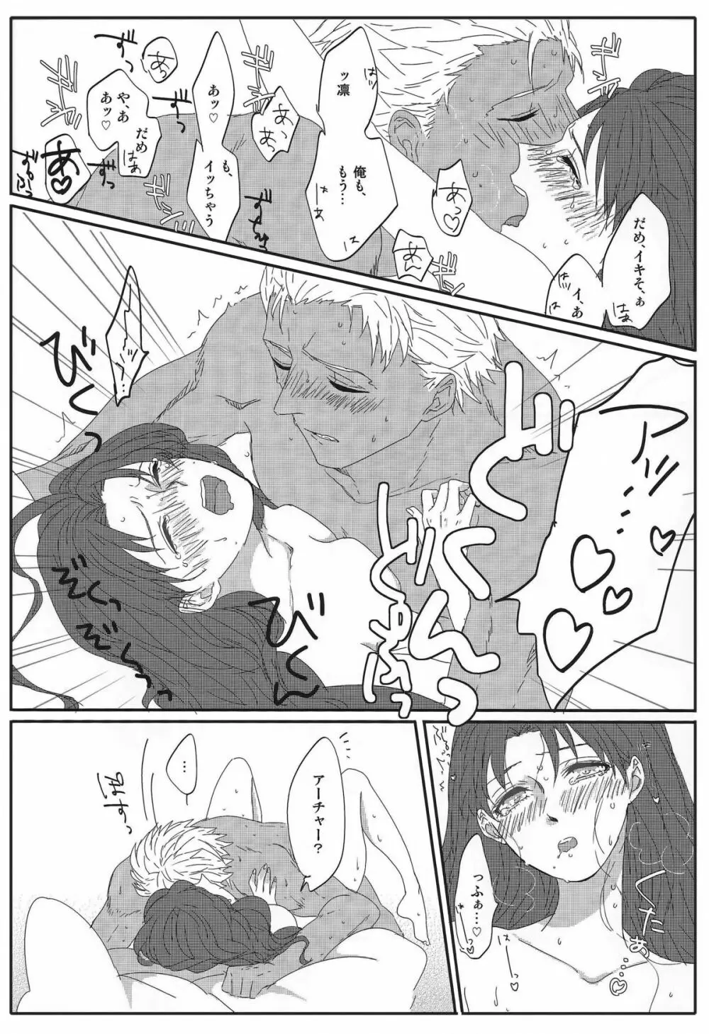 ミス・パーフェクトの××× - page33