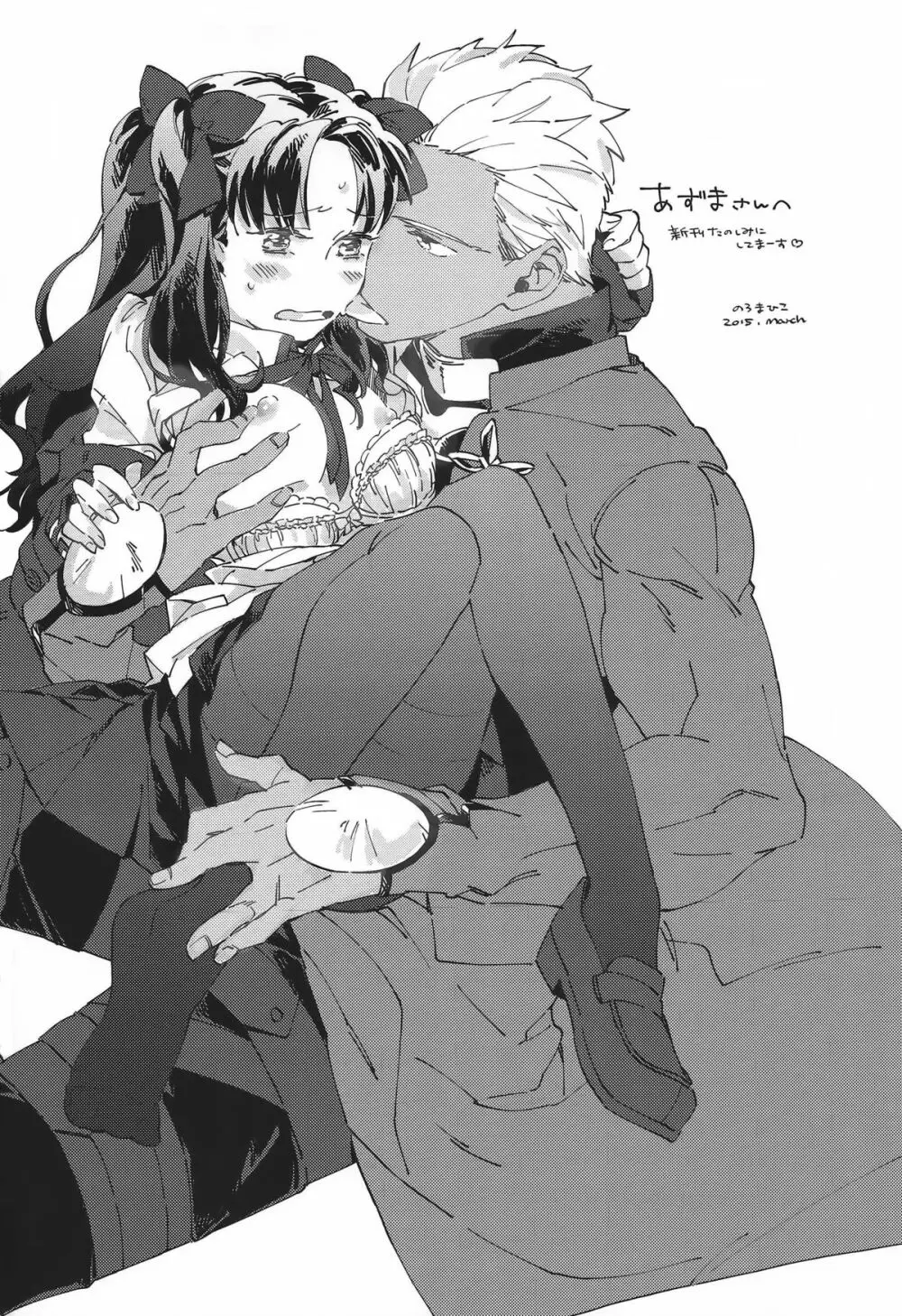 ミス・パーフェクトの××× - page38