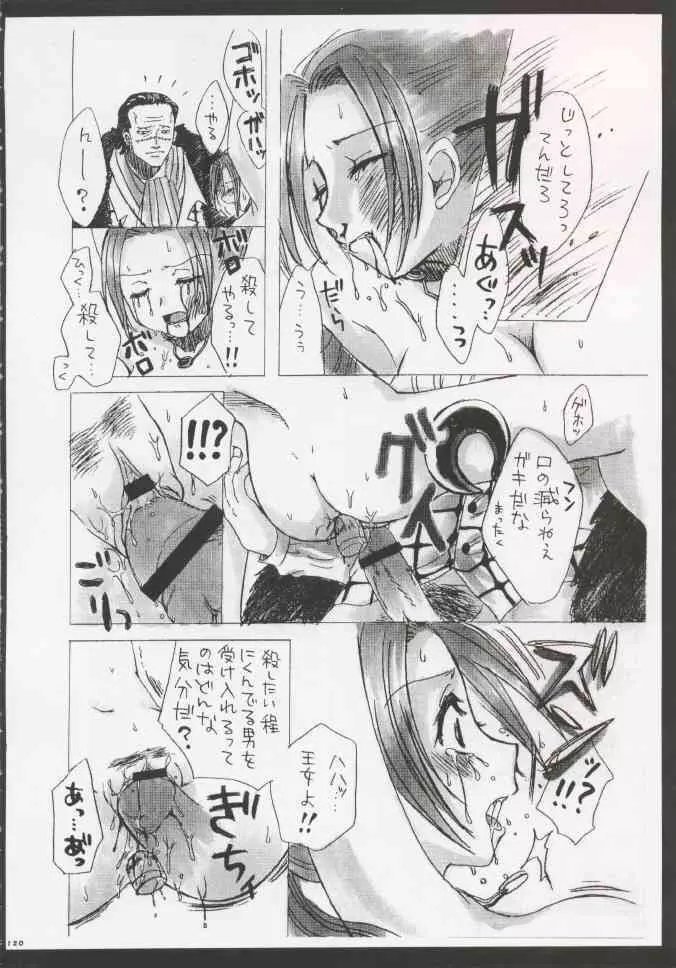 Gamble Piece - page104