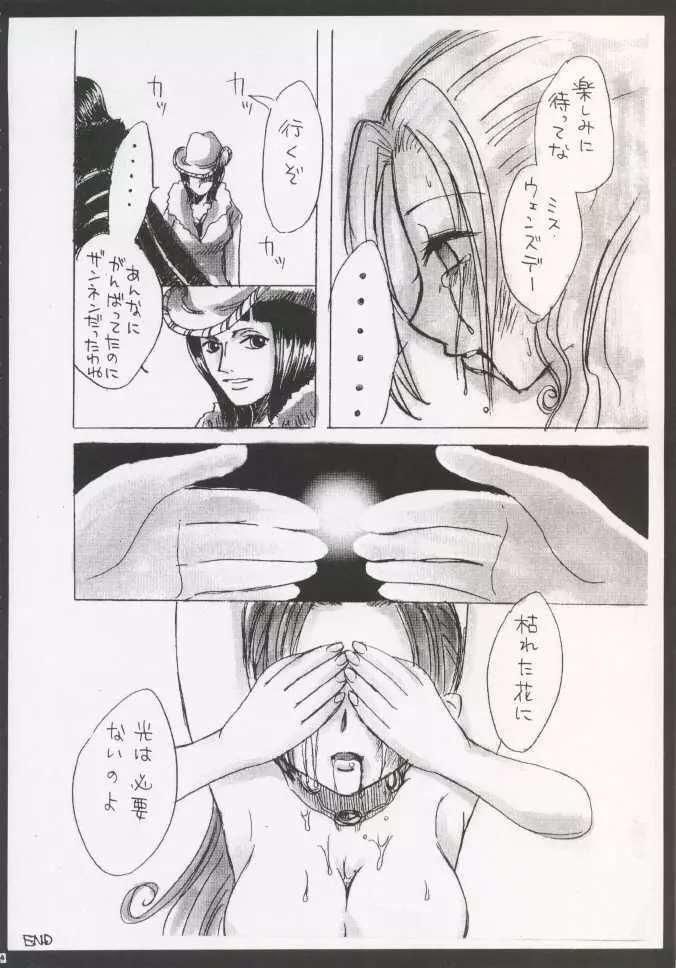 Gamble Piece - page108
