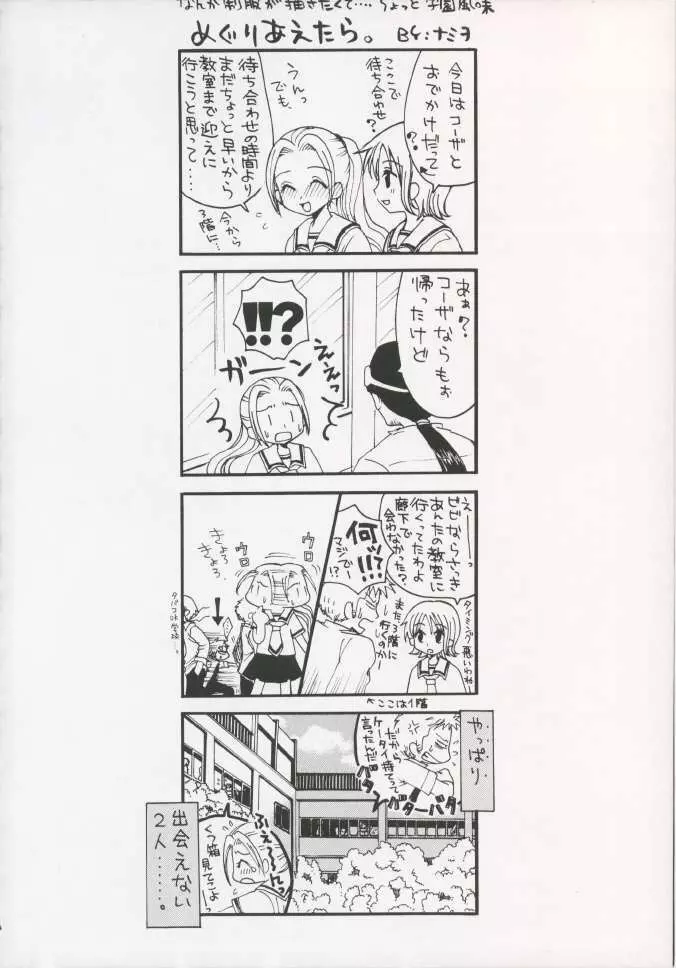 Gamble Piece - page110