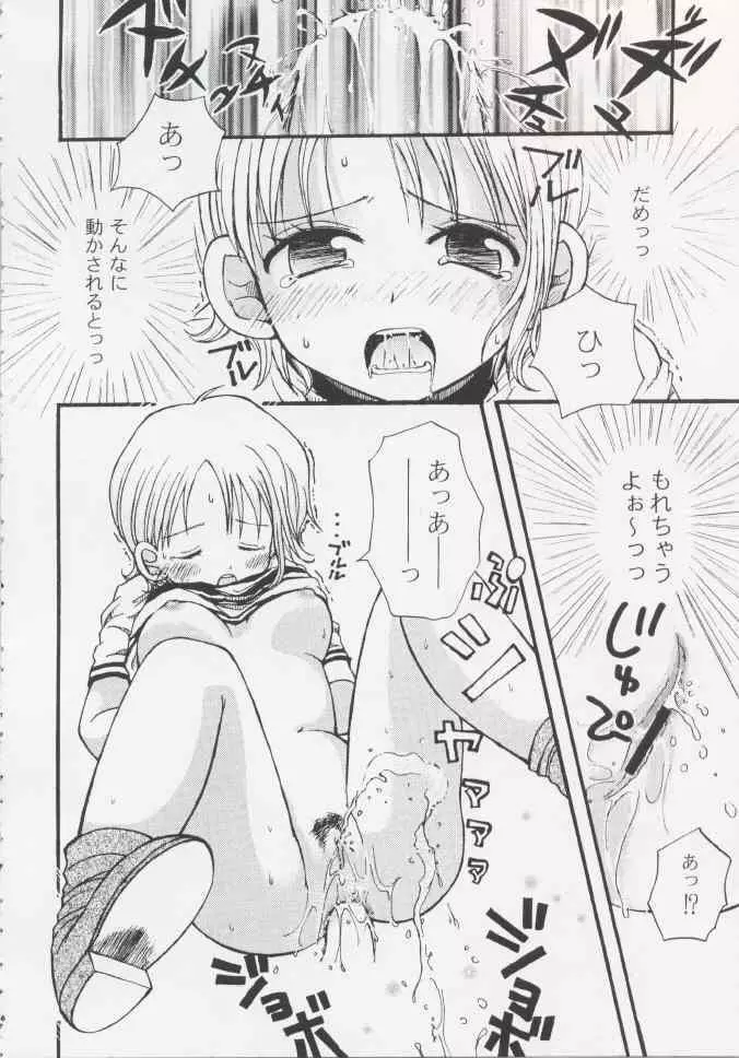 Gamble Piece - page12