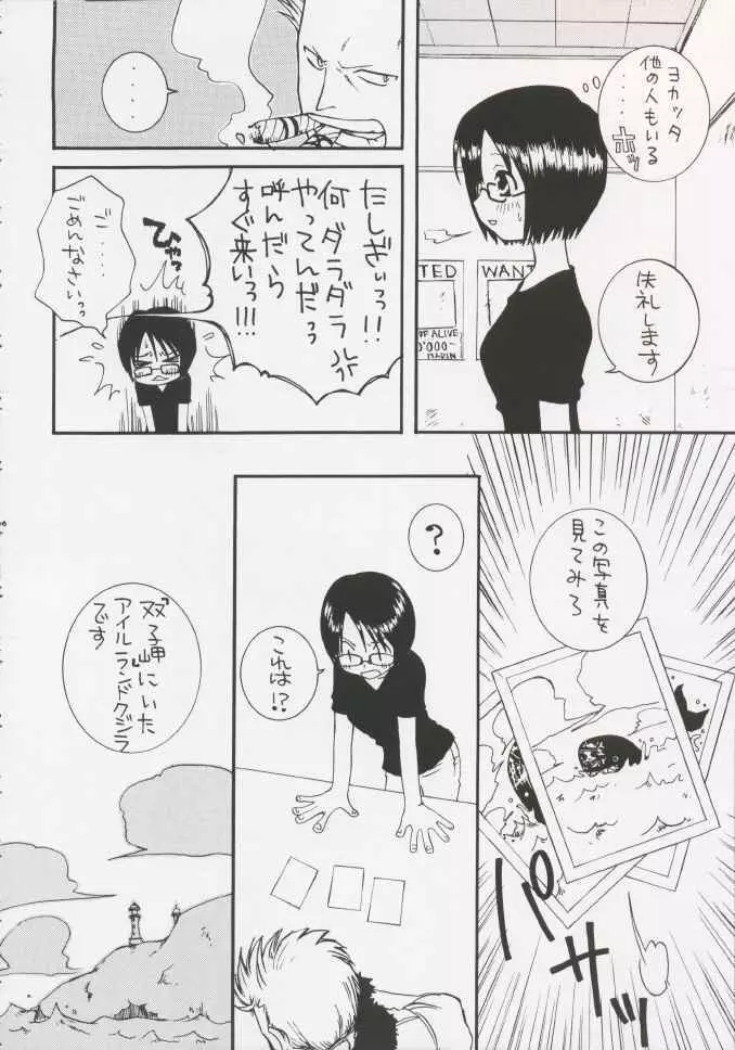 Gamble Piece - page120